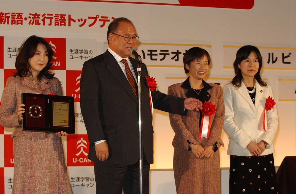 ２００５年１２月、『小泉劇場』で新語・流行語年間大賞を受賞。表彰を受ける（左から）片山さつき氏、武部勤・自民党幹事長ら