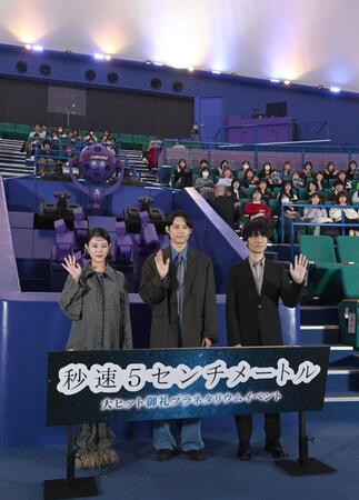 　プラネタリウムでイベントを行った（左から）高畑充希、松村北斗、奥山由之監督（撮影・園田高夫）