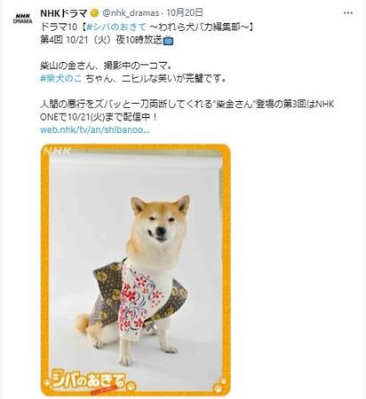 　ＮＨＫドラマ公式Ｘ（＠ｎｈｋ＿ｄｒａｍａｓ）より