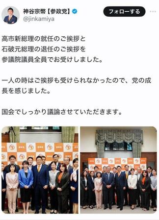 　参政党・神谷宗幣代表のＸより