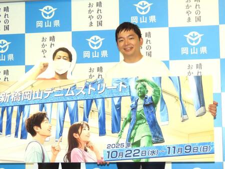 　記者発表会に出席した河本太と井口浩之の等身大パネル