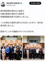 　参政党・神谷宗幣代表のＸより