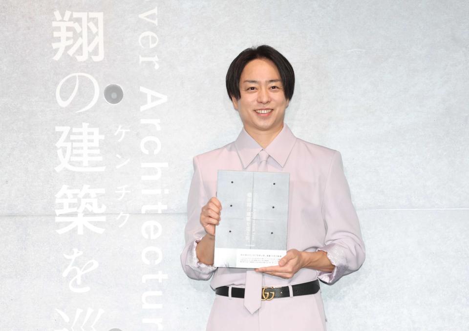 　笑顔で書籍を持つ櫻井翔（撮影・金田祐二）