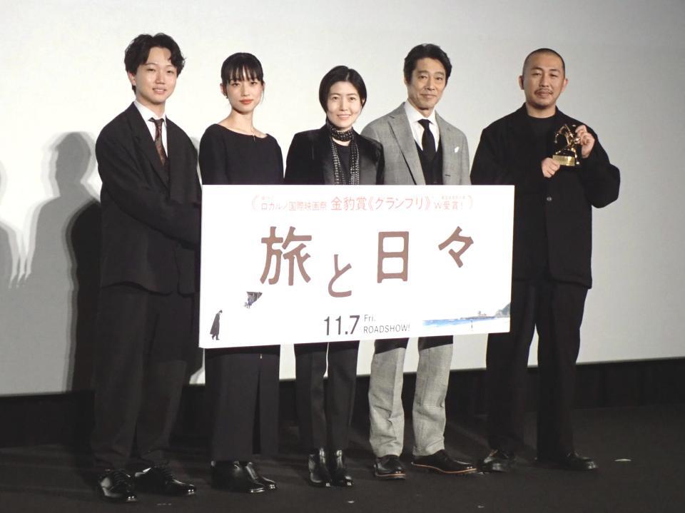 　映画「旅と日々」の舞台あいさつを行った（左から）高田万作、河合優実、シム・ウンギョン、堤真一、ロカルノ国際映画祭金豹賞のトロフィーを持つ三宅唱監督
