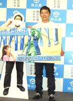 　記者発表会に出席した河本太と井口浩之の等身大パネル