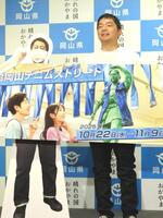 　記者発表会に出席した河本太と井口浩之の等身大パネル