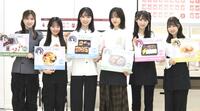 　発表会に出席した（左から）ＡＫＢ４８の永野芹佳、花田藍衣、山内瑞葵、下尾みう、長友彩海、橋本陽菜