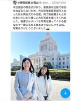 小野田紀美大臣のＸより