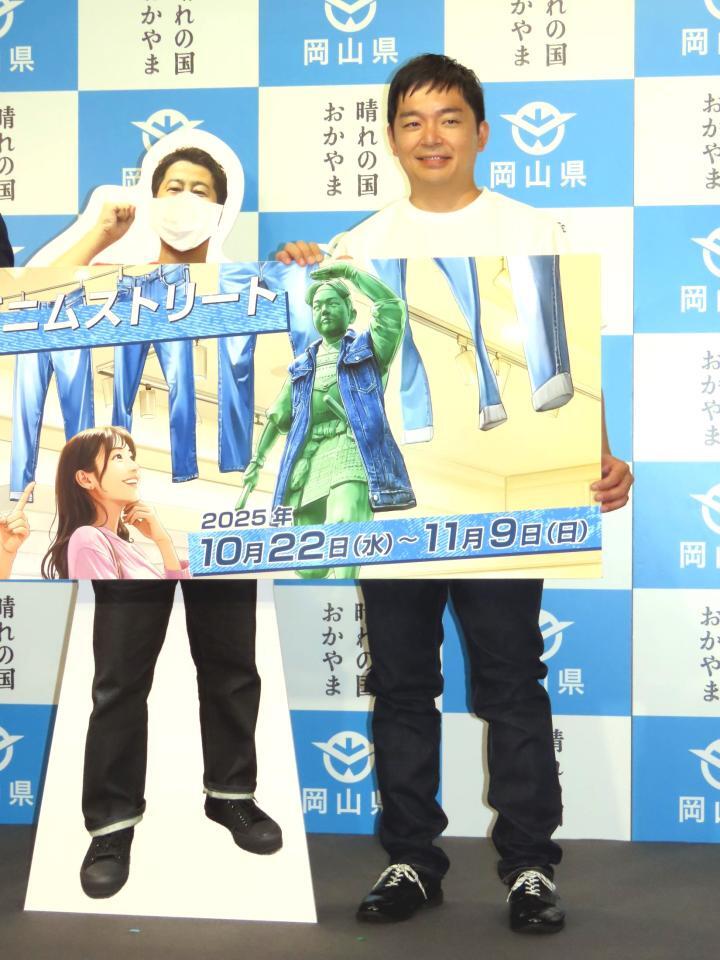 　記者発表会に出席した河本太と井口浩之の等身大パネル