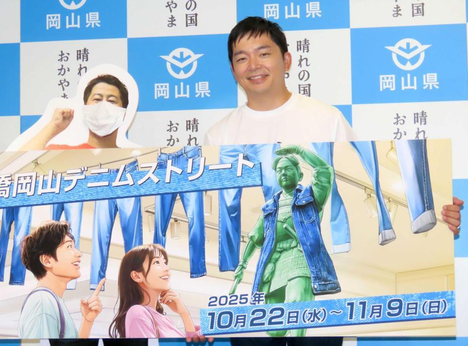 　井口浩之のパネルと共に登場した河本太