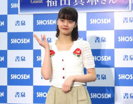 　初の写真集「ＭＡＲＩＮＥ」を発売したつばきファクトリー・福田真琳