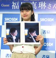 初の写真集「ＭＡＲＩＮＥ」を発売したつばきファクトリーの福田真琳