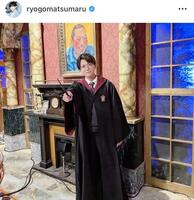 　松丸亮吾のインスタグラム＠ｒｙｏｇｏｍａｔｓｕｍａｒｕ（１０月２４日付）より