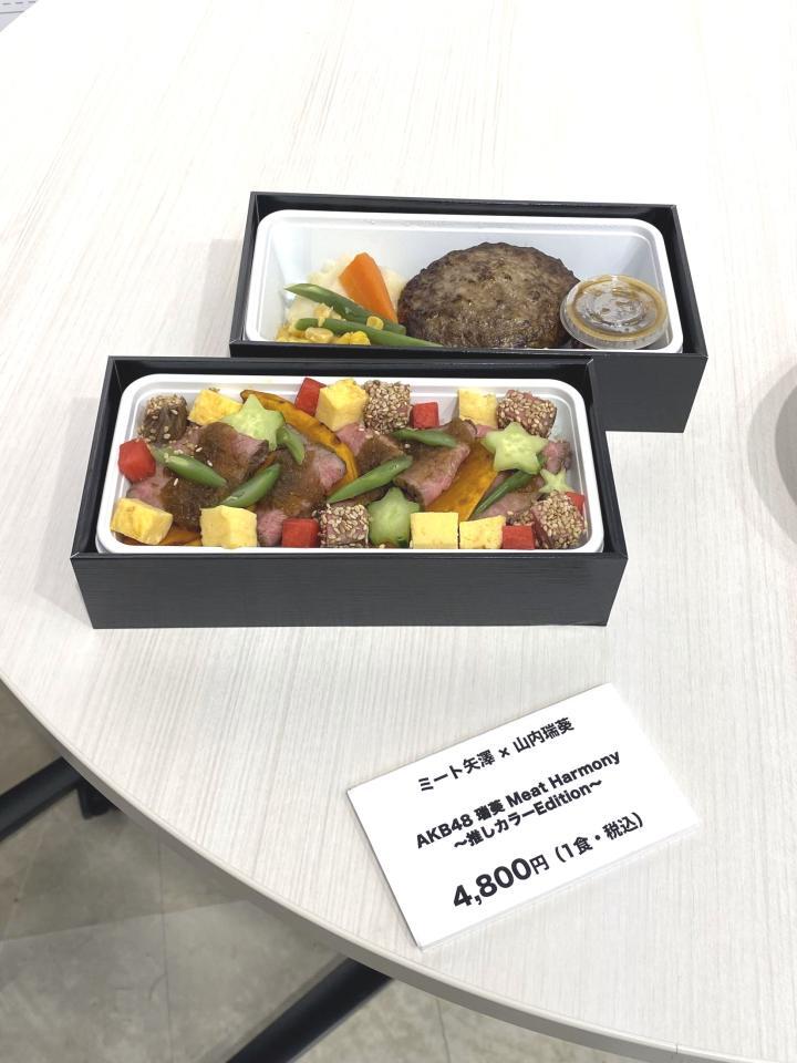 　ＡＫＢ４８の山内瑞葵がミート矢澤とコラボした弁当「ＡＫＢ４８　瑞葵　Ｍｅａｔ　Ｈａｒｍｏｎｙ　～推しカラーＥｄｉｔｉｏｎ～」