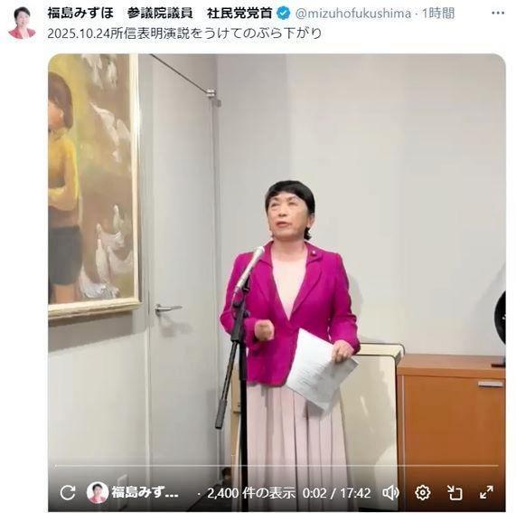 　福島瑞穂党首のＸ＠ｍｉｚｕｈｏｆｕｋｕｓｈｉｍａより