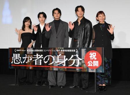 　映画「愚か者の身分」公開記念舞台あいさつに登場した（左から）山下美月、林裕太、北村匠海、綾野剛、永田琴監督（撮影・伊藤笙子）
