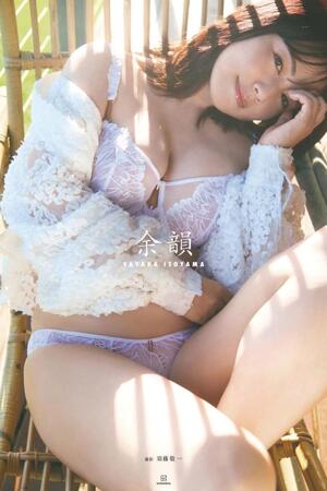 　磯山さやかの写真集「余韻」の書影　©須藤敬一／講談社