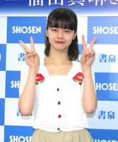 　初の写真集を発売したつばきファクトリーの福田真琳