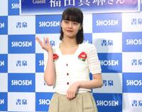 　初の写真集「ＭＡＲＩＮＥ」を発売したつばきファクトリー・福田真琳