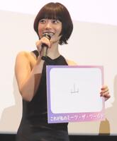 　映画「ミッツ・ザ・ワールド」の公開記念舞台あいさつに出席した杉咲花