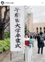 　早大卒業式でもこの美貌！汐見まといのインスタグラム＠ｍａｔｏｉ＿ｙｓｇｌより