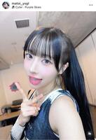 　汐見まといのインスタグラム＠ｍａｔｏｉ＿ｙｓｇｌより