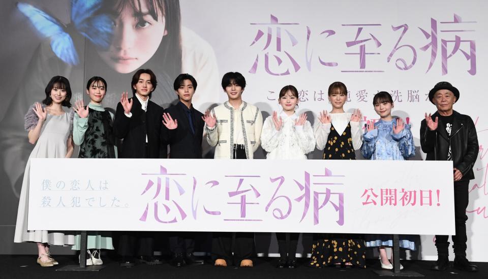 　笑顔で手を振る（左から）井本彩花、小林桃子、中川翼、醍醐虎汰朗、長尾謙杜、山田杏奈、中井友望、上原あまね、廣木隆一監督（撮影・園田高夫）