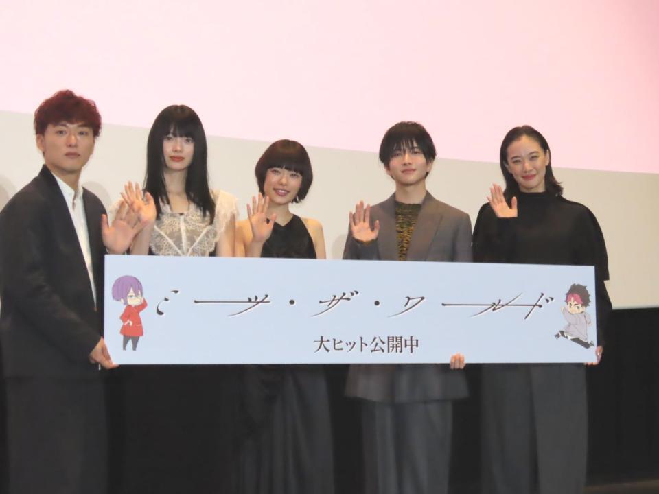 　映画「ミッツ・ザ・ワールド」公開記念舞台あいさつに登壇した（左から）松居大悟監督、南琴奈、杉咲花、板垣李光人、蒼井優