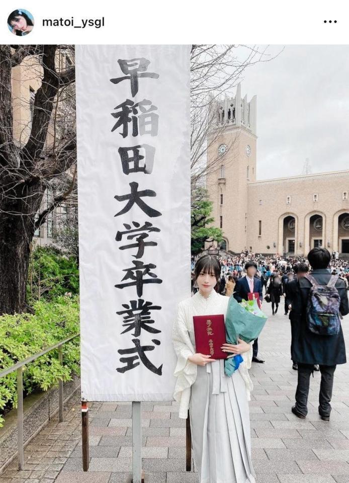 　早大卒業式でもこの美貌！汐見まといのインスタグラム＠ｍａｔｏｉ＿ｙｓｇｌより