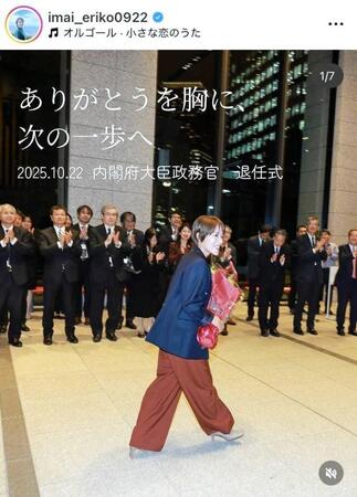 今井絵理子議員のインスタグラム＠ｉｍａｉ＿ｅｒｉｋｏ０９２２（１０月２４日付）より