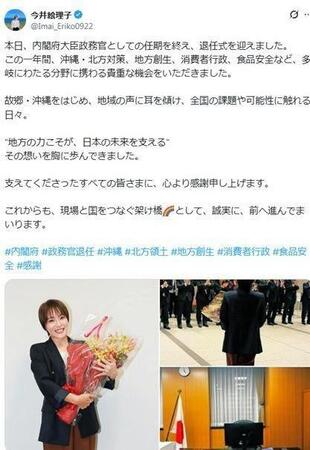 今井絵理子議員のＸ＠Ｉｍａｉ＿Ｅｒｉｋｏ０９２２（１０月２２日付）より