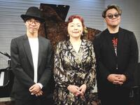 　長男のサトウレイ（右）、教え子の穴水佑輔（左）とライブを行った丸山圭子