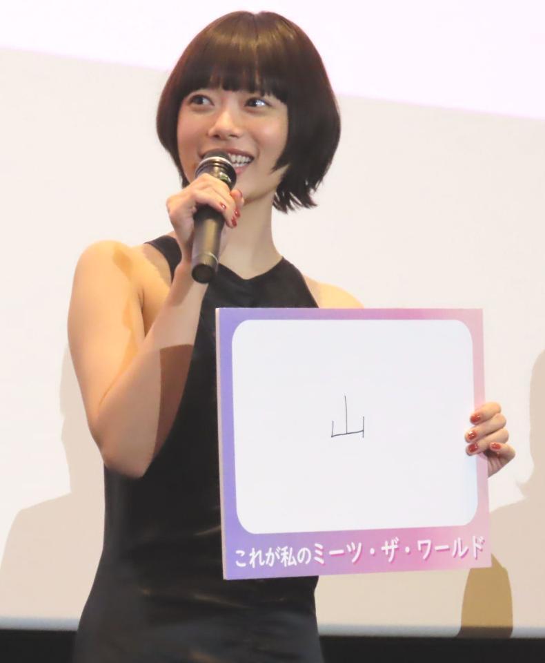 　映画「ミッツ・ザ・ワールド」の公開記念舞台あいさつに出席した杉咲花