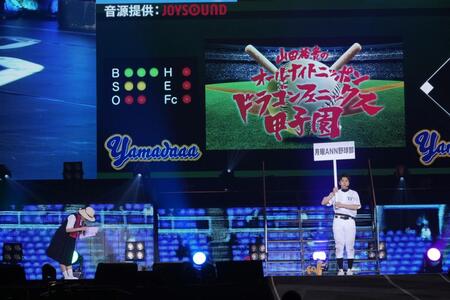 　「山田裕貴のオールナイトニッポン　ドラゴンフェニックス甲子園」に出演した山田裕貴