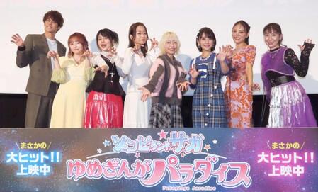 　（左から）宮野真守、田中美海、衣川里佳、河瀬茉希、本渡楓、種田梨沙、田野アサミ、三石琴乃