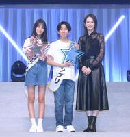 　グランプリに輝いた女子部門・岩瀬夕由さん（左）、男子部門・山中島世夏さん（中央）、プレゼンターの北川景子（撮影・佐々木彰尚）