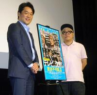 　トークイベントに出席した小西洋之氏（左）と水道橋博士＝２０２３年８月