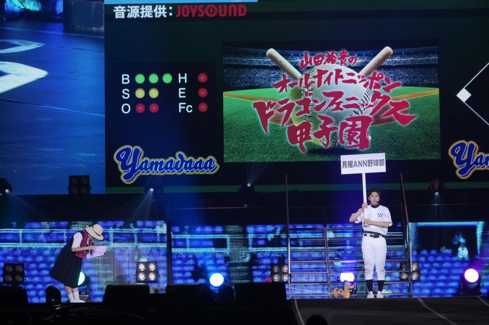 　「山田裕貴のオールナイトニッポン　ドラゴンフェニックス甲子園」に出演した山田裕貴