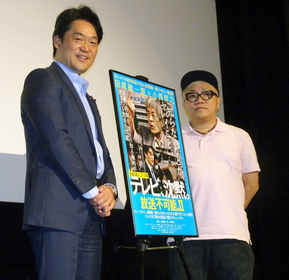 　トークイベントに出席した小西洋之氏（左）と水道橋博士＝２０２３年８月