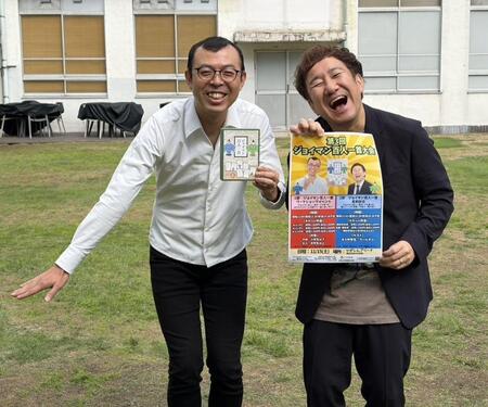 ジョイマン　オリジナルのラップ百人一首が大反響　大会に本家名人が参加も「これは百人一首ではない」とボヤかれる