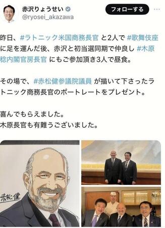 赤沢亮正経産大臣のＸより
