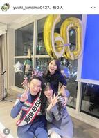 　両親と。君島憂樹インスタグラム＠ｙｕｕｋｉ＿ｋｉｍｉｊｉｍａ０４２７（３月１９日付）より