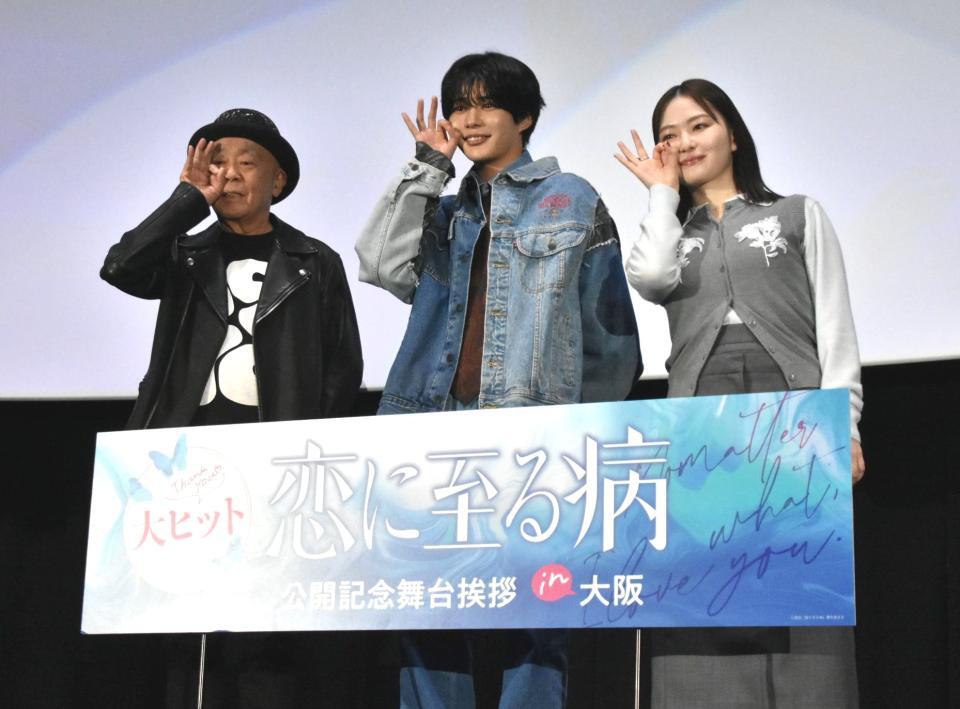 　たこ焼きポーズを見せたなにわ男子・長尾謙杜（中央）。（左から）廣木隆一監督、山田杏奈