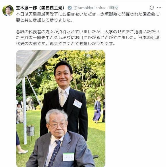 　園遊会参加を報告した玉木代表のＸ＠ｔａｍａｋｉｙｕｉｃｈｉｒｏより