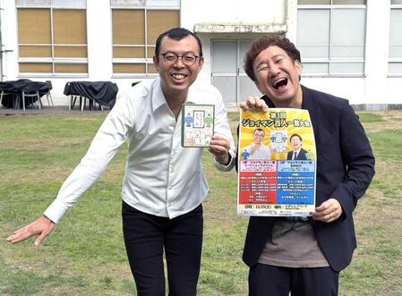 ジョイマン　百人一首で壮大な野望掲げた　池谷和志「神聖な場所で大会をやってみたい」