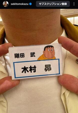 　関智一インスタグラム＠ｓｅｋｉｔｏｍｏｋａｚｕから