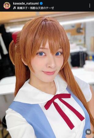 　河出奈都美インスタグラム＠ｋａｗａｄｅ＿ｎａｔｓｕｍｉから