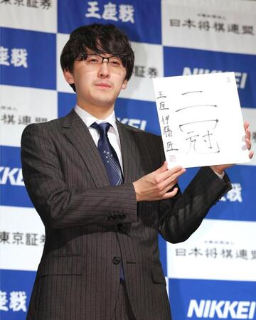 　将棋の第７３期王座戦勝利から一夜明け、色紙を手にする伊藤匠二冠