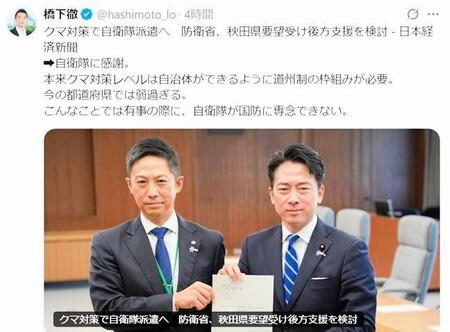 　橋下徹氏のＸ＠ｈａｓｈｉｍｏｔｏ＿ｌｏより