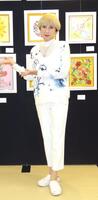 　自身の絵画を背に笑顔をみせる秋野暢子